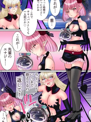 [ゆったん@TSドロップ (ゆったん)] TSサキュバスになれたのでアイツの精液搾取してみた_38