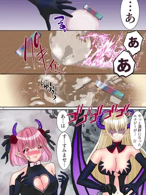 [ゆったん@TSドロップ (ゆったん)] TSサキュバスになれたのでアイツの精液搾取してみた_39