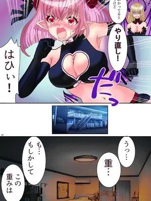 [ゆったん@TSドロップ (ゆったん)] TSサキュバスになれたのでアイツの精液搾取してみた_40