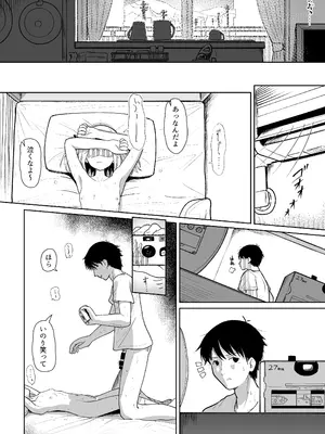[イオタワークス (内海ι)] いもうと性徴狂記録 [DL版]_30