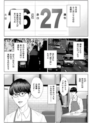 [多摩豪] 店長って、巨乳でちょっとMですよね？_02