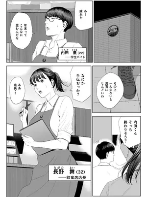 [多摩豪] 店長って、巨乳でちょっとMですよね？_03