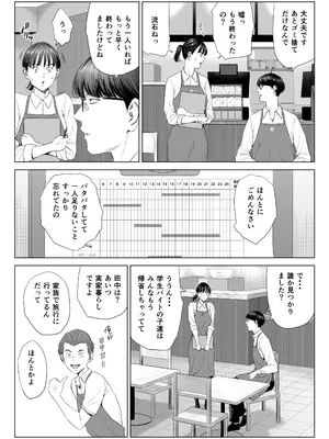 [多摩豪] 店長って、巨乳でちょっとMですよね？_04
