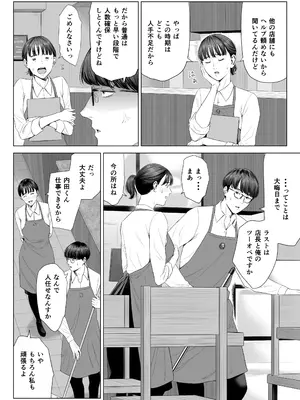 [多摩豪] 店長って、巨乳でちょっとMですよね？_05