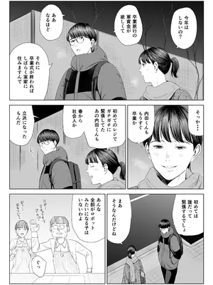 [多摩豪] 店長って、巨乳でちょっとMですよね？_07