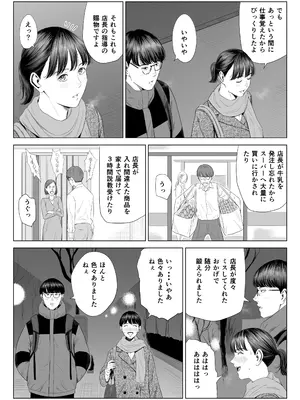 [多摩豪] 店長って、巨乳でちょっとMですよね？_08