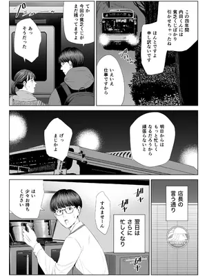 [多摩豪] 店長って、巨乳でちょっとMですよね？_09