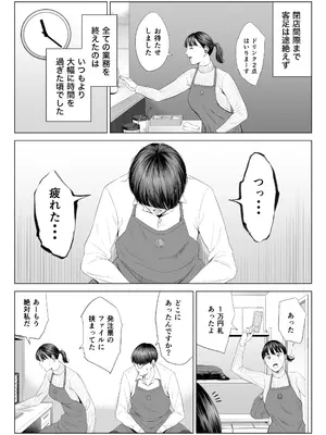 [多摩豪] 店長って、巨乳でちょっとMですよね？_10