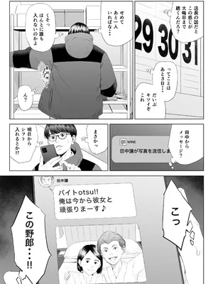 [多摩豪] 店長って、巨乳でちょっとMですよね？_12