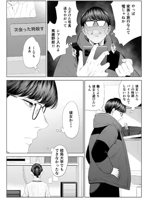 [多摩豪] 店長って、巨乳でちょっとMですよね？_13