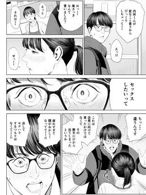 [多摩豪] 店長って、巨乳でちょっとMですよね？_15