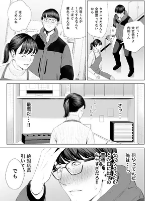 [多摩豪] 店長って、巨乳でちょっとMですよね？_16