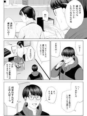 [多摩豪] 店長って、巨乳でちょっとMですよね？_17