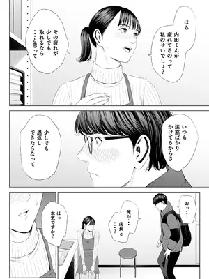 [多摩豪] 店長って、巨乳でちょっとMですよね？_19