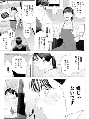 [多摩豪] 店長って、巨乳でちょっとMですよね？_20