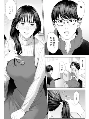 [多摩豪] 店長って、巨乳でちょっとMですよね？_21