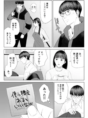 [多摩豪] 店長って、巨乳でちょっとMですよね？_22