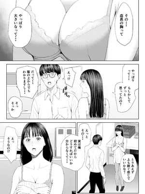 [多摩豪] 店長って、巨乳でちょっとMですよね？_24
