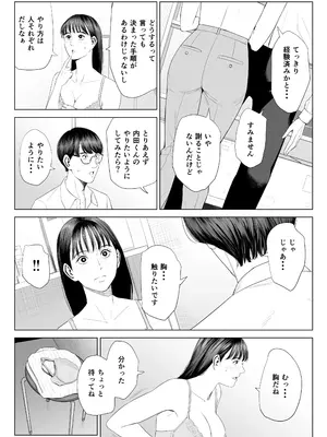 [多摩豪] 店長って、巨乳でちょっとMですよね？_25