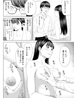 [多摩豪] 店長って、巨乳でちょっとMですよね？_27