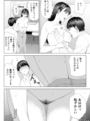 [多摩豪] 店長って、巨乳でちょっとMですよね？_29
