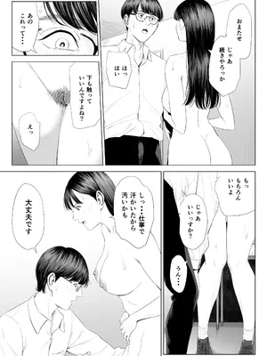 [多摩豪] 店長って、巨乳でちょっとMですよね？_30