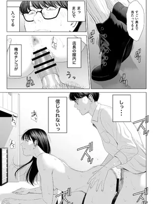 [多摩豪] 店長って、巨乳でちょっとMですよね？_36