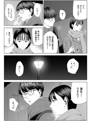 [多摩豪] 店長って、巨乳でちょっとMですよね？_44