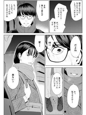 [多摩豪] 店長って、巨乳でちょっとMですよね？_45