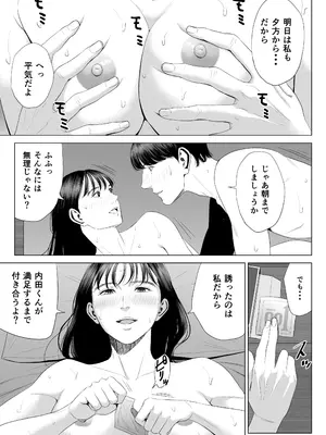 [多摩豪] 店長って、巨乳でちょっとMですよね？_50