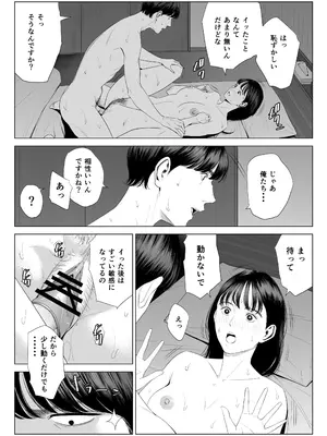 [多摩豪] 店長って、巨乳でちょっとMですよね？_55