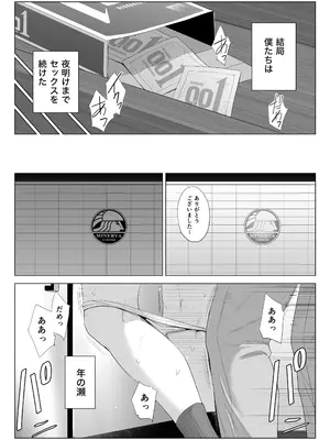 [多摩豪] 店長って、巨乳でちょっとMですよね？_60