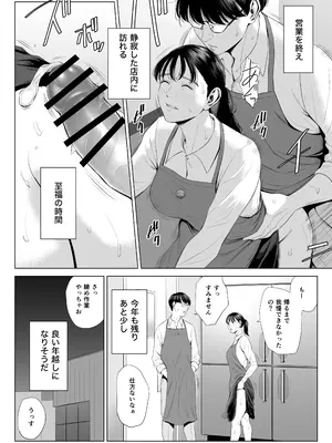 [多摩豪] 店長って、巨乳でちょっとMですよね？_61