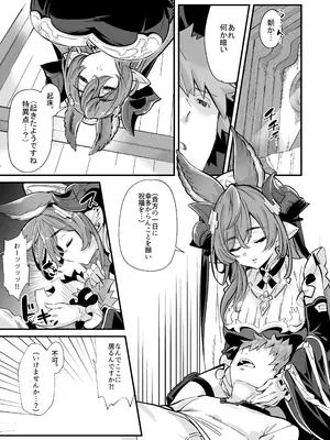 [森の道 (森シンリスク)] 六竜灯儀・金 (グランブルーファンタジー) [DL版]_02