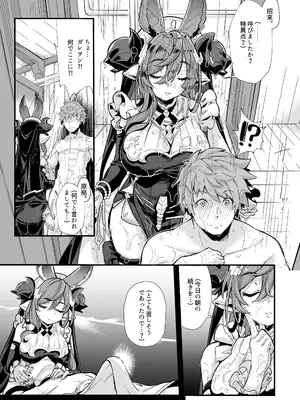 [森の道 (森シンリスク)] 六竜灯儀・金 (グランブルーファンタジー) [DL版]_04