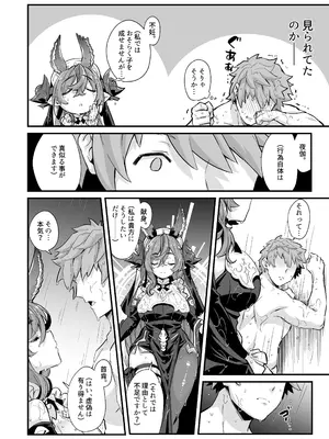 [森の道 (森シンリスク)] 六竜灯儀・金 (グランブルーファンタジー) [DL版]_05