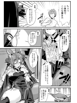 [森の道 (森シンリスク)] 六竜灯儀・金 (グランブルーファンタジー) [DL版]_18