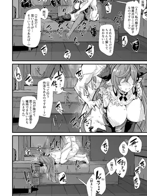 [森の道 (森シンリスク)] 六竜灯儀・金 (グランブルーファンタジー) [DL版]_21