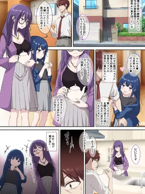 [鎖の幼女 (雪味あいりす)] 生徒の妹♀に改変された俺♂の新たな世界_02