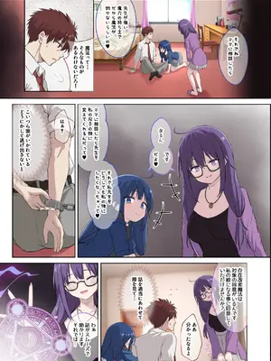 [鎖の幼女 (雪味あいりす)] 生徒の妹♀に改変された俺♂の新たな世界_04