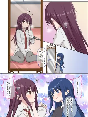 [鎖の幼女 (雪味あいりす)] 生徒の妹♀に改変された俺♂の新たな世界_06