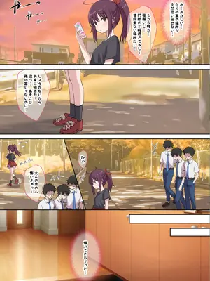 [鎖の幼女 (雪味あいりす)] 生徒の妹♀に改変された俺♂の新たな世界_18