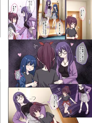 [鎖の幼女 (雪味あいりす)] 生徒の妹♀に改変された俺♂の新たな世界_19