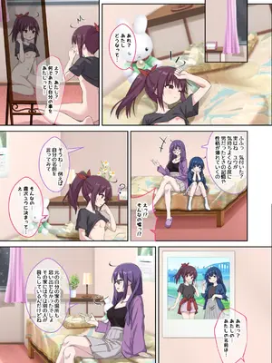 [鎖の幼女 (雪味あいりす)] 生徒の妹♀に改変された俺♂の新たな世界_22