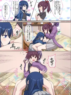 [鎖の幼女 (雪味あいりす)] 生徒の妹♀に改変された俺♂の新たな世界_24