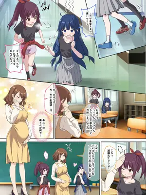 [鎖の幼女 (雪味あいりす)] 生徒の妹♀に改変された俺♂の新たな世界_28