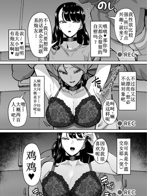 [田貸魔] 優秀なこの私が頭の悪いセックスばっかりさせられる話 第1-4话 [古月个人汉化] [無修正] [鄰居toby去碼]_03