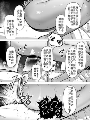 [田貸魔] 優秀なこの私が頭の悪いセックスばっかりさせられる話 第1-4话 [古月个人汉化] [無修正] [鄰居toby去碼]_22