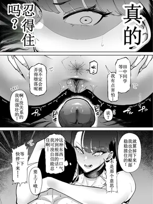 [田貸魔] 優秀なこの私が頭の悪いセックスばっかりさせられる話 第1-4话 [古月个人汉化] [無修正] [鄰居toby去碼]_30