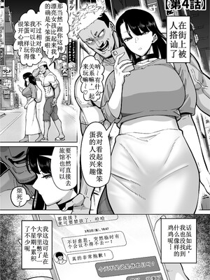 [田貸魔] 優秀なこの私が頭の悪いセックスばっかりさせられる話 第1-4话 [古月个人汉化] [無修正] [鄰居toby去碼]_37